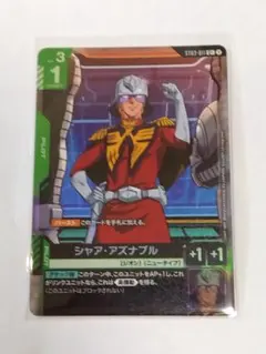 2026年最新】シャア・アズナブ パラレルの人気アイテム - メルカリ