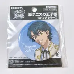 2026年最新】越前リョーマ 缶バッジの人気アイテム - メルカリ