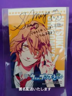 2026年最新】四ノ宮那月 サインの人気アイテム - メルカリ