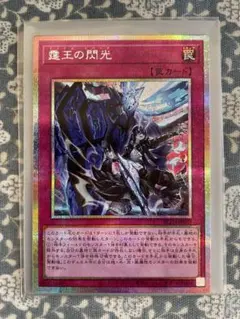 2026年最新】霆王の閃光 プリズマの人気アイテム - メルカリ