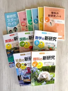 2026年最新】新研究 中学 令和5の人気アイテム - メルカリ