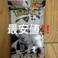 2026年最新】ホワイトフレア未開封の人気アイテム - メルカリ