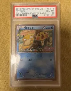 2026年最新】ポケキュン コダックの人気アイテム - メルカリ