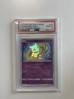 2026年最新】ひかるミュウ psa10の人気アイテム - メルカリ
