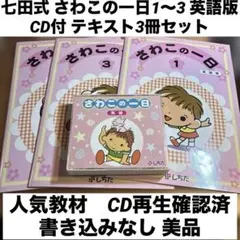 2026年最新】英語 さわこの1日の人気アイテム - メルカリ