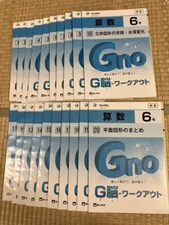 2026年最新】グノーブル ワークアウトの人気アイテム - メルカリ