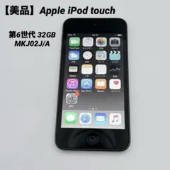 2026年最新】ipod touch 6世代 128gbの人気アイテム - メルカリ