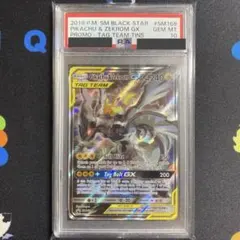 2026年最新】ピカチュウ&ゼクロム sr psa10の人気アイテム - メルカリ