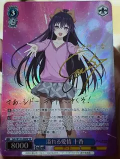 2026年最新】十香 spの人気アイテム - メルカリ