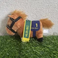 2026年最新】ナリタトップロード ぬいぐるみの人気アイテム - メルカリ