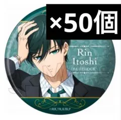 2026年最新】糸師冴 缶バッジ まとめ売りの人気アイテム - メルカリ