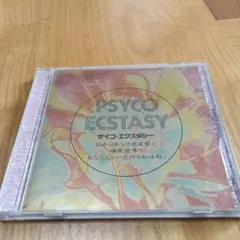 2026年最新】サイコエクスタシーの人気アイテム - メルカリ