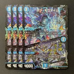 2026年最新】ボンキゴマイム プロモの人気アイテム - メルカリ