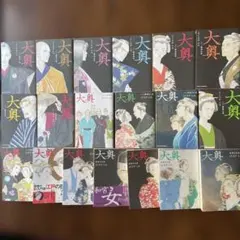 2026年最新】大奥全巻セットの人気アイテム - メルカリ