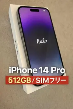 2026年最新】iphone 14 pro max 512gb simフリーの人気アイテム - メルカリ