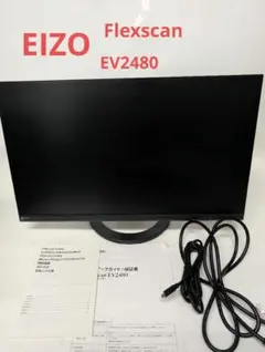 2026年最新】eizo ev2450 モニターの人気アイテム - メルカリ