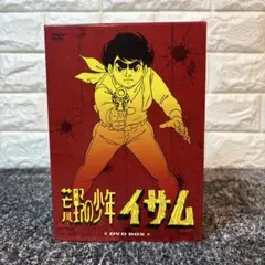 2026年最新】荒野の少年イサムの人気アイテム - メルカリ