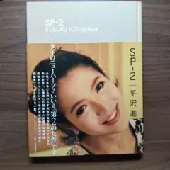 2026年最新】平沢進 sp-2の人気アイテム - メルカリ