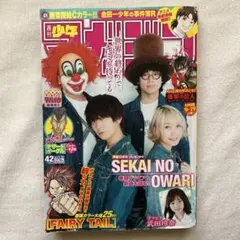 2026年最新】週刊少年マガジン42号の人気アイテム - メルカリ