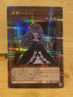 2026年最新】屋敷わらし 25thの人気アイテム - メルカリ