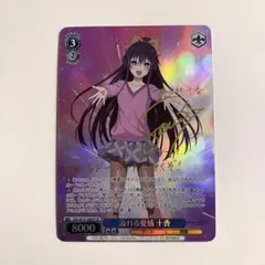 2026年最新】ヴァイス デート・ア・ライブ spの人気アイテム - メルカリ