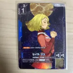 2026年最新】セイラ・マスの人気アイテム - メルカリ