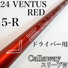 2026年最新】ventus red 5rの人気アイテム - メルカリ