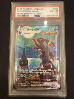 2026年最新】ポケモンカード ブラッキーvmax hr sa psa10の人気