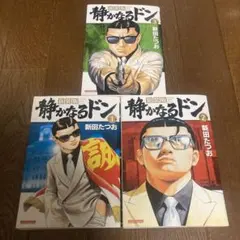 2026年最新】静かなるドン54巻の人気アイテム - メルカリ