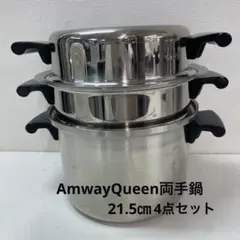 2026年最新】アムウェイ 鍋セットの人気アイテム - メルカリ
