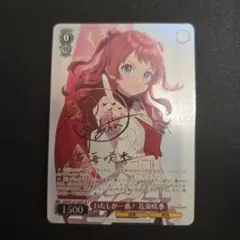 2026年最新】花海咲季 サインの人気アイテム - メルカリ