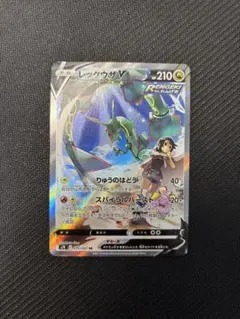 レックウザV SR SA PSA9 PSA10 蒼空ストリーム - メルカリ