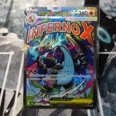 2026年最新】メガリザードンex urの人気アイテム - メルカリ