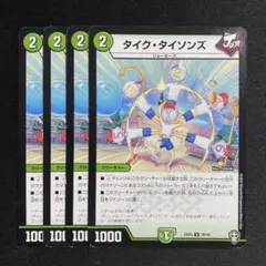 2026年最新】タイク・タイソンズの人気アイテム - メルカリ