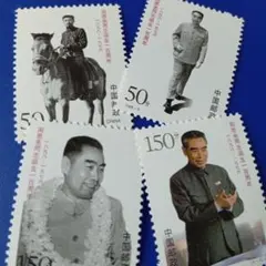 2026年最新】中国切手 周恩来の人気アイテム - メルカリ