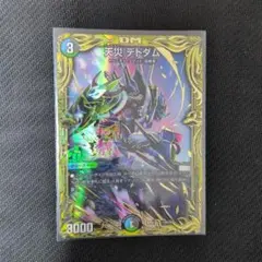 2026年最新】デドダム bの人気アイテム - メルカリ