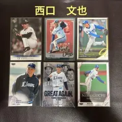 2026年最新】西口文也の人気アイテム - メルカリ