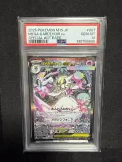 2026年最新】メガサーナイトEX psa10の人気アイテム - メルカリ