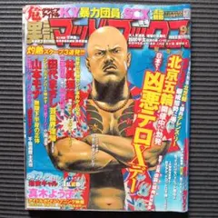 2026年最新】実話マッドマックスの人気アイテム - メルカリ