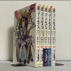 2026年最新】コードギアス 全巻の人気アイテム - メルカリ