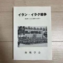 2026年最新】陸戦学会の人気アイテム - メルカリ