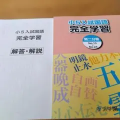 2026年最新】浜学園 小2 テキストの人気アイテム - メルカリ