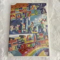 2026年最新】おこさまぷれ〜と dvdの人気アイテム - メルカリ