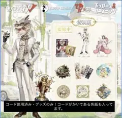 2026年最新】第五人格 オフラインパックの人気アイテム - メルカリ