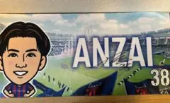 2026年最新】安斎颯馬の人気アイテム - メルカリ