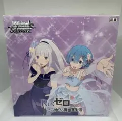 2026年最新】リゼロ ヴァイスシュヴァルツ boxの人気アイテム - メルカリ