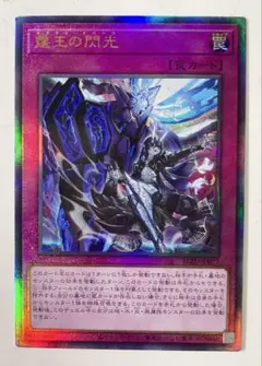 2026年最新】霆王の閃光 レリーフの人気アイテム - メルカリ