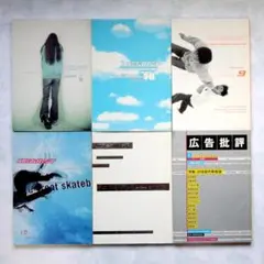 2026年最新】広告批評の人気アイテム - メルカリ