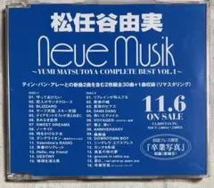 2026年最新】松任谷由実 プロモの人気アイテム - メルカリ