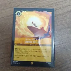 2026年最新】サークル・オブ・ライフの人気アイテム - メルカリ